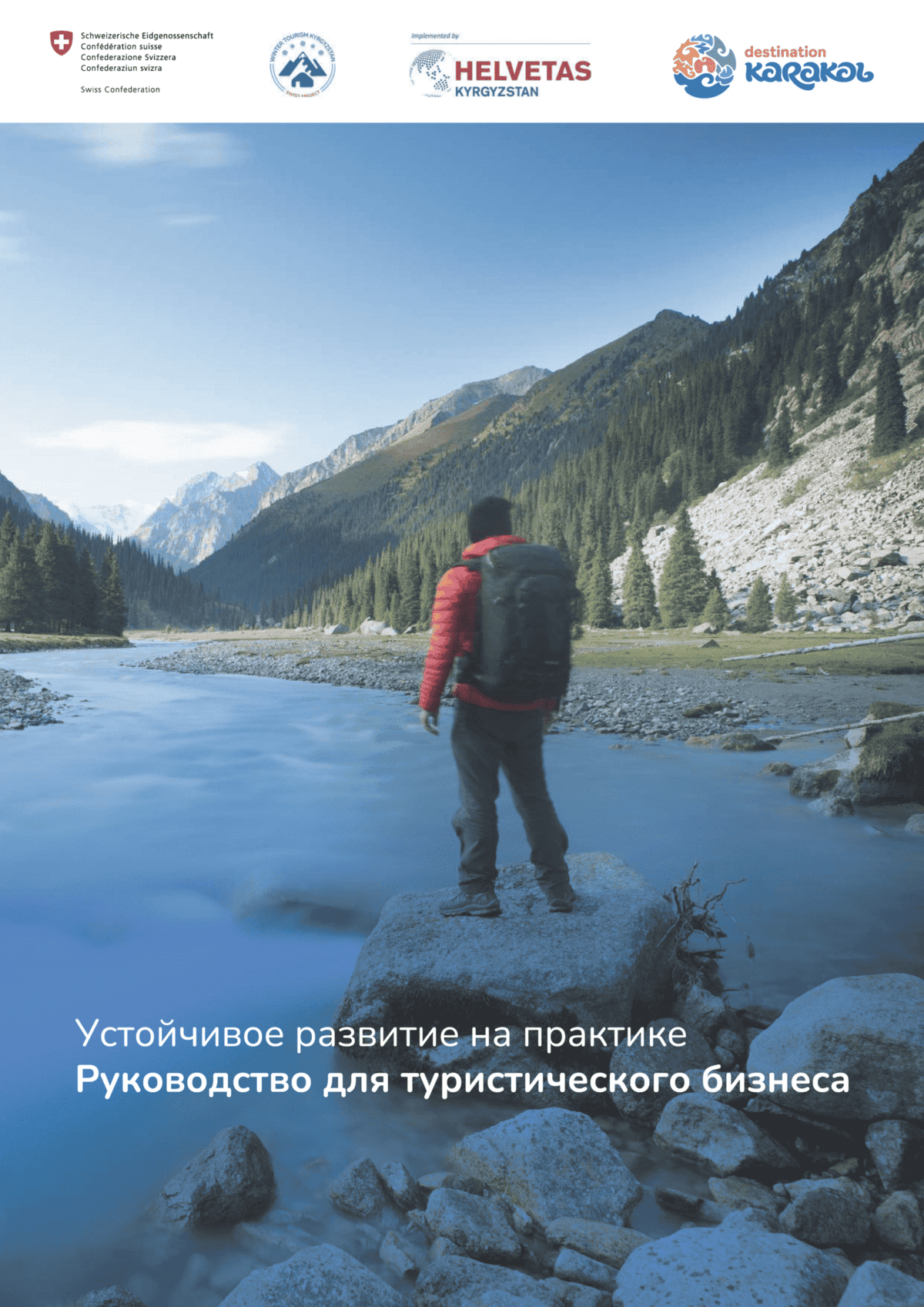 Pages from Руководство web_compressed Pages from Руководство web_compressed