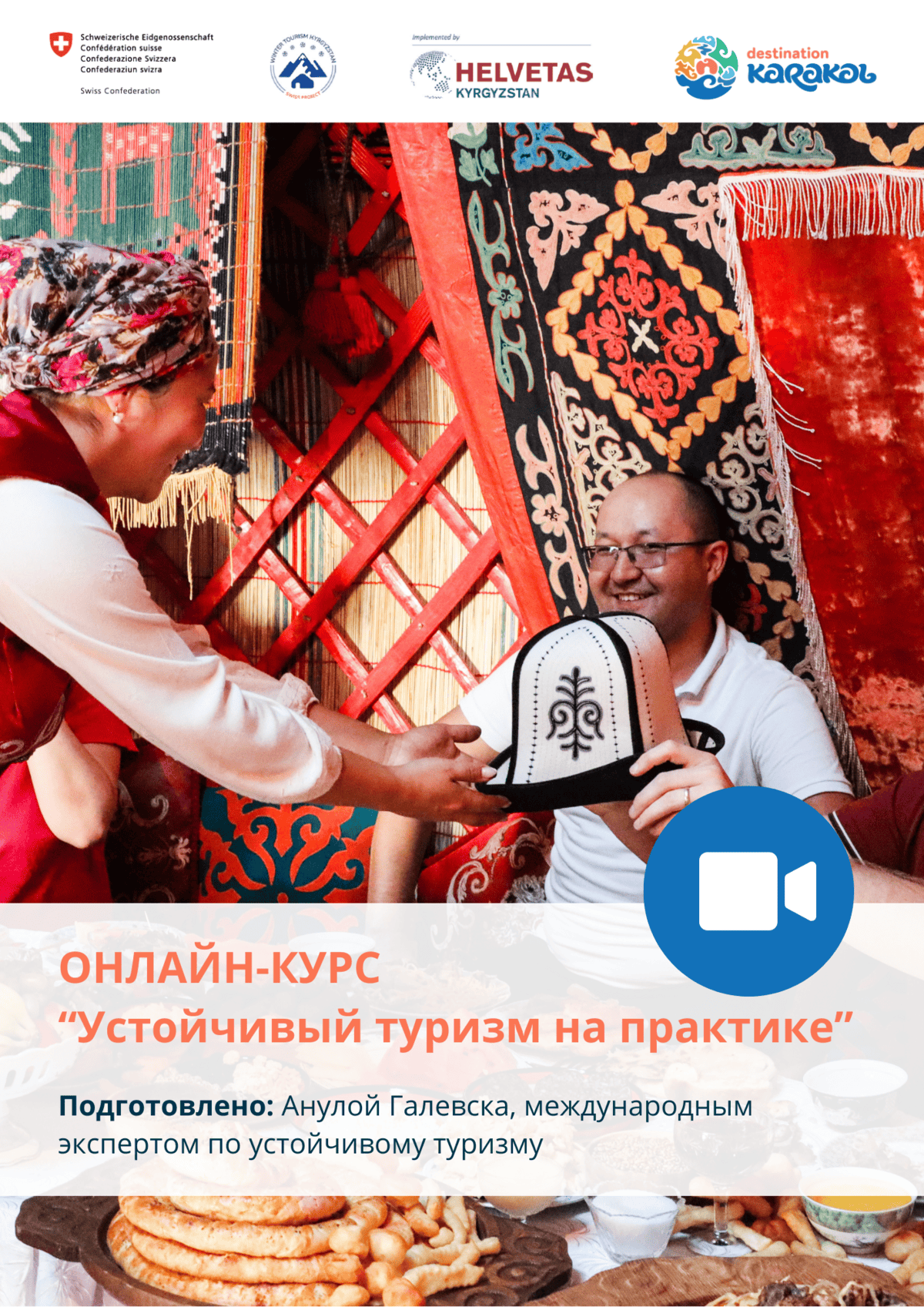 Добавить заголовок Добавить заголовок